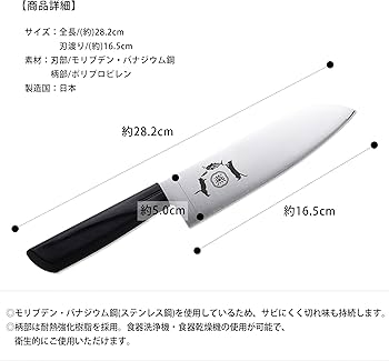 Amazon | (Styleneo) 三徳包丁 日本製 刃渡り 165mm 燕三条 三徳